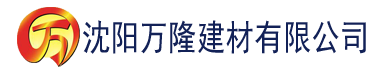 沈阳国产内射在线激情一区建材有限公司_沈阳轻质石膏厂家抹灰_沈阳石膏自流平生产厂家_沈阳砌筑砂浆厂家